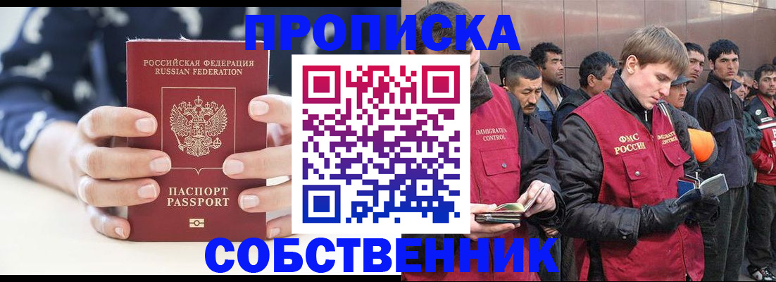 временная регистрация гарантия в Аргуне